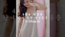 온라인,성인용품,쇼핑몰,▶X-ｓｈｏp.kｒ◀,사이트,주소,에널,금단,부부취미,부부상담,구속기구,본디지용품,구속도구,본디지기구,본디지테이프,남자친구200일선물,스팽키,