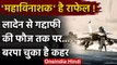 Rafale Fighter Jet: Laden की फौज से लेकर Gaddafi की फौज पर कहर बरपा चुका है राफेल | वनइंडिया हिंदी