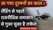 Rafale Fighter Jet : Ambala में लैंडिंग से पहले राजनीतिक घमासान से गुजरा है राफेल | वनइंडिया हिंदी