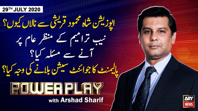 Power Play | Arshad Sharif | ARYNews | 29th JULY 2020