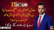 11th Hour | Waseem Badami | ARYNews | 29th JULY 2020