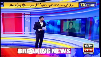 What are the reasons behind Tania Aidrus & Zafar Mirza's resignation?