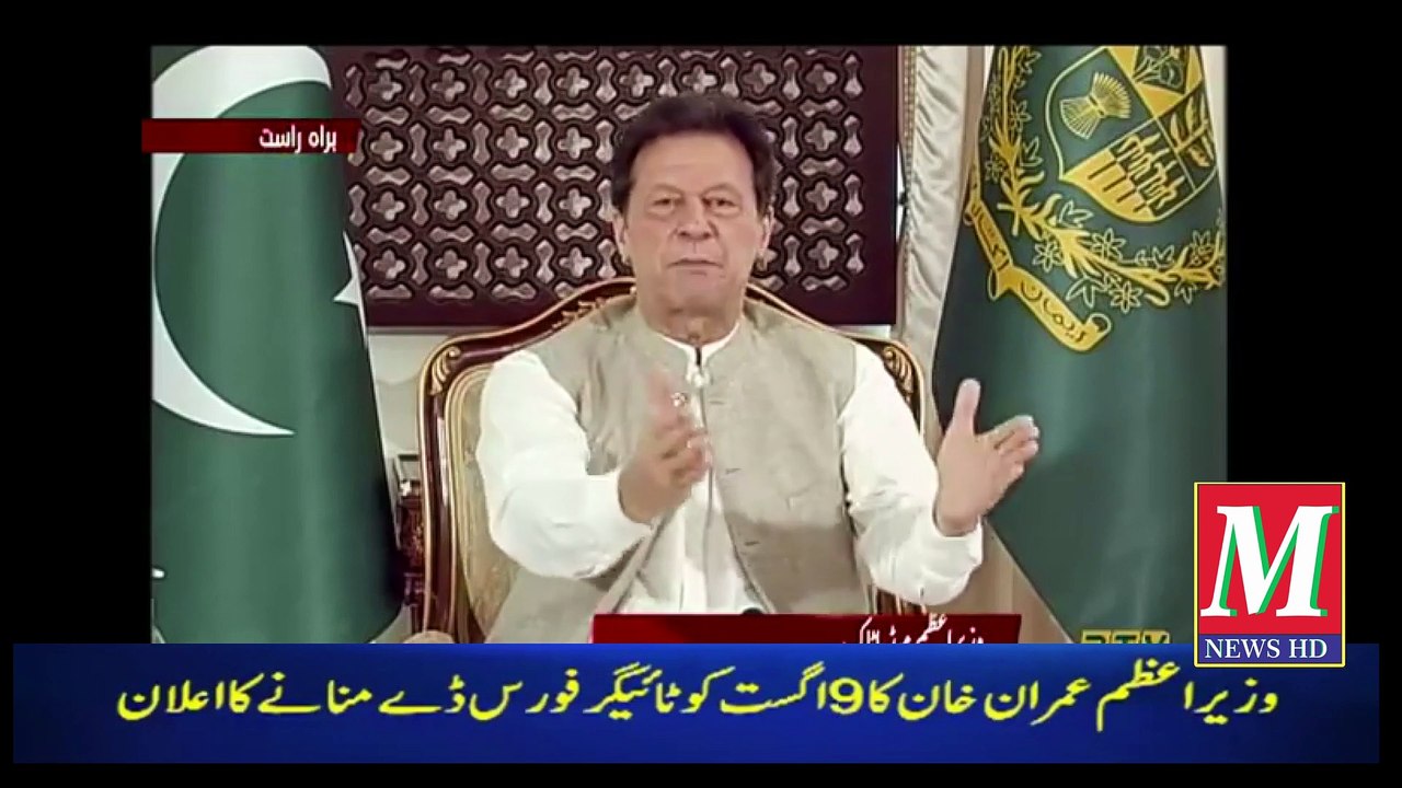 PM Imran khan talks to Media in Islamabad 27 07 2029/m news hd