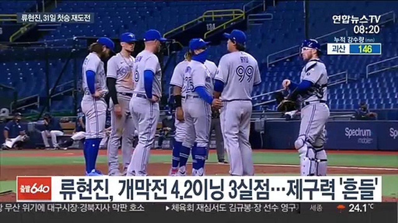 류현진, WS 챔피언 워싱턴 상대로 첫 승리 사냥