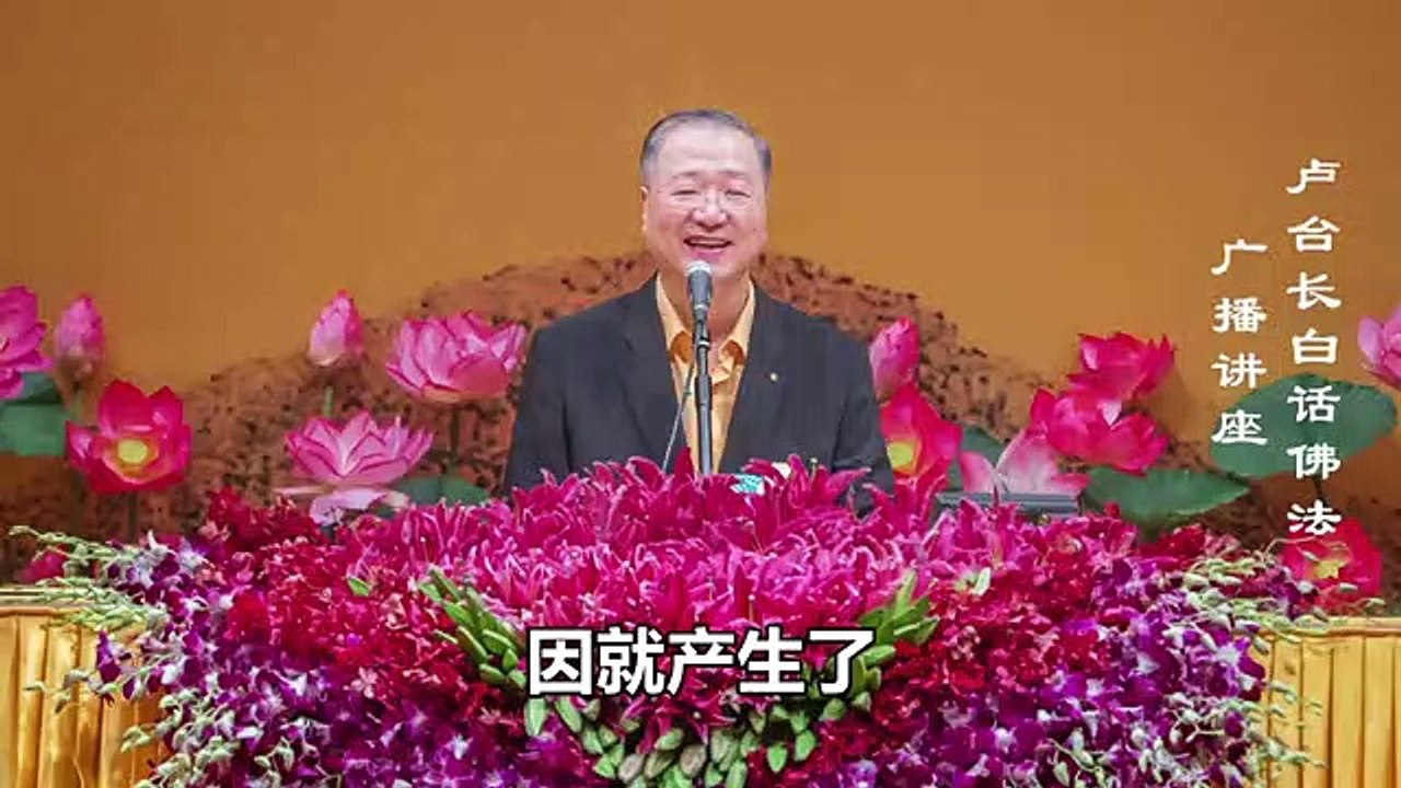 【严守戒律 不瞋不痴】-卢军宏台长白话佛法广播讲座-第三十三集