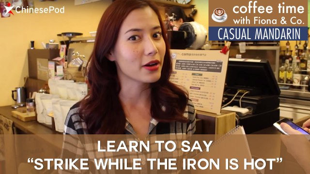 Cheng Yu: Strike While The Iron Is Hot in Chinese 打铁趁热 | Learn Mandarin with ChinesePod