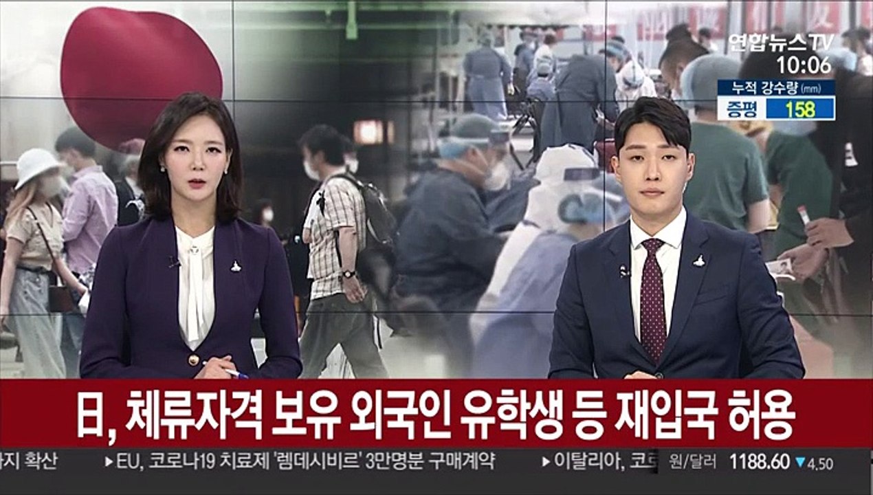 日, 체류자격 보유 외국인 유학생 등 재입국 허용