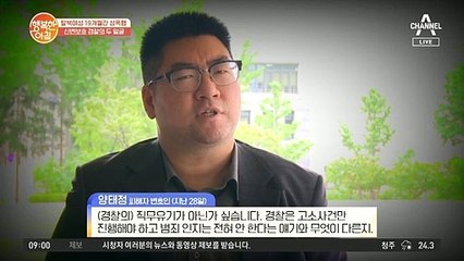 탈북여성 19개월간 성폭행한 담당 경찰의 두 얼굴