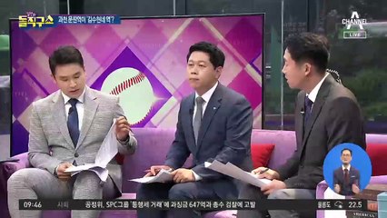 과천 문원역이 ‘김수현네 역’?…전철 노선도 확산