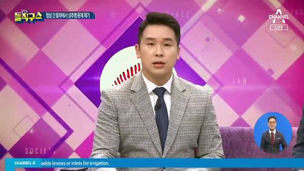 [핫플]정상통화서 나온 외교관 성추행…文 “사실 확인해 처리”