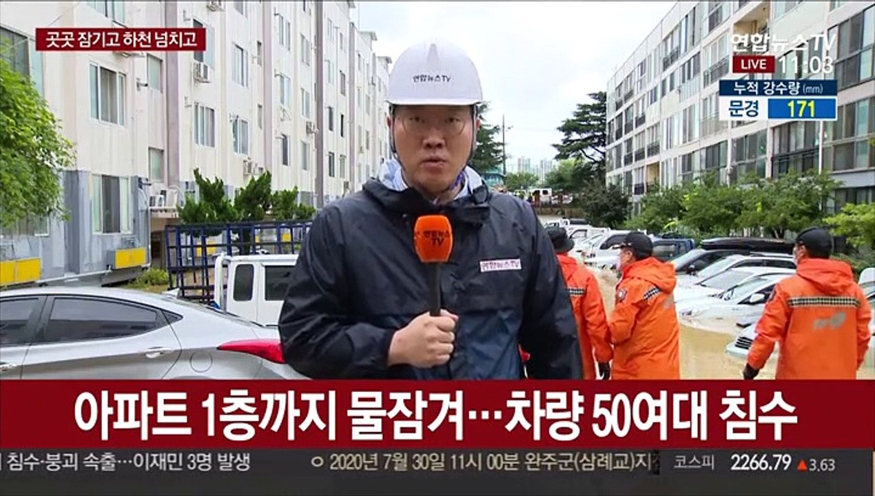 '충청권 집중호우'…밤사이 내린 비로 피해 잇따라