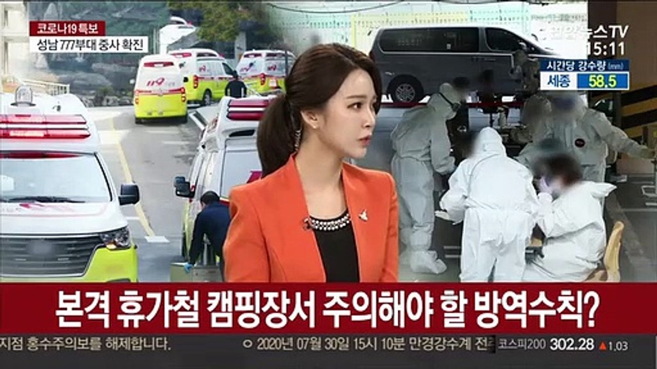 [뉴스큐브] 코로나19 신규 확진자 18명…캠핑장서 6명 감염