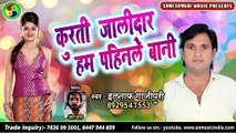 KURTI JALIDAR HAM PAHIRLE BANI ILTAF GHAZIPURI KA SUPAR HIT SONG BHOJPURIR DHAMAKA SUPAR HIT SONG LETEST 2020 SONG