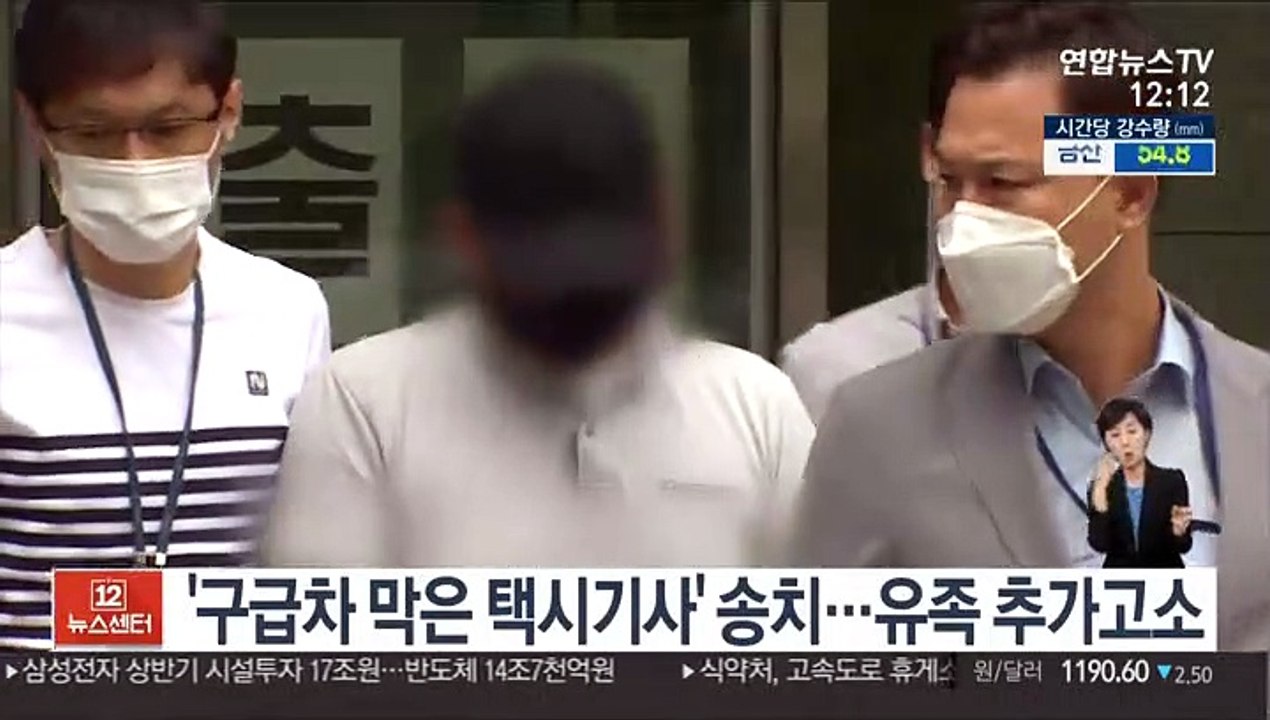 '구급차 막은 택시기사' 송치…유족 추가고소
