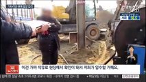 등유 섞어 '가짜 석유' 만들어 판 일당 적발