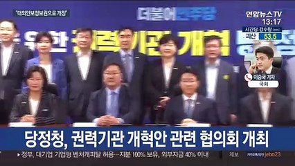 국정원→'대외안보정보원'으로…대공 수사권 삭제