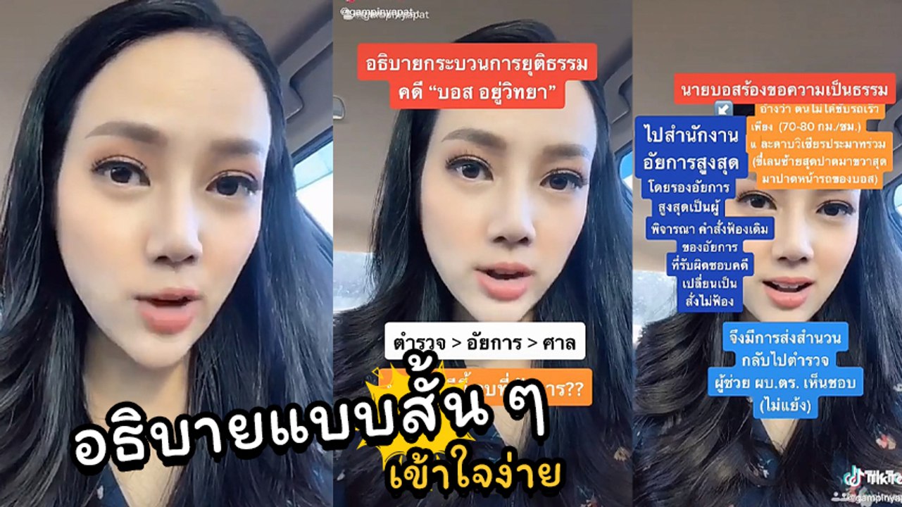 แก้ม ภิญญาพัชญ์ นักข่าวสาว อธิบายกระบวนการยุติธ...