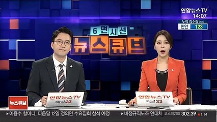 인권위 '박원순 성희롱 의혹' 직권조사 착수키로
