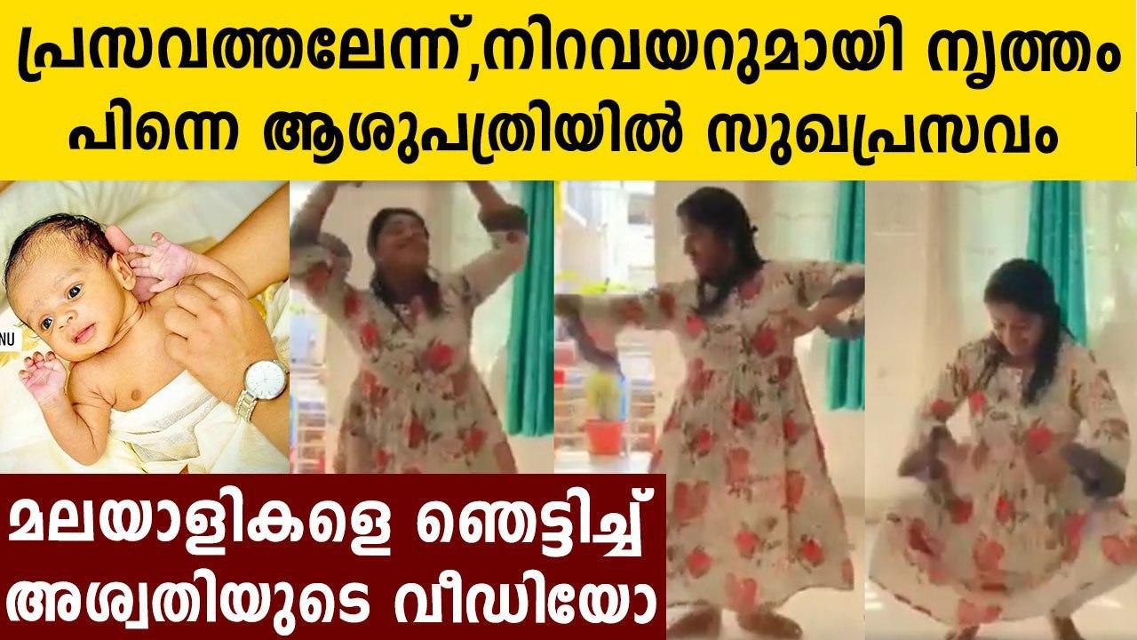 Pregnant Lady's Dance Goes Viral In Social Media | Oneindia Malayalam
