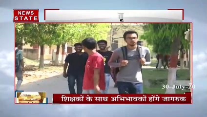 नई शिक्षा नीति को मिली मंजूरी, शिक्षकों के साथ अभिभावक भी होंगे जागरूक