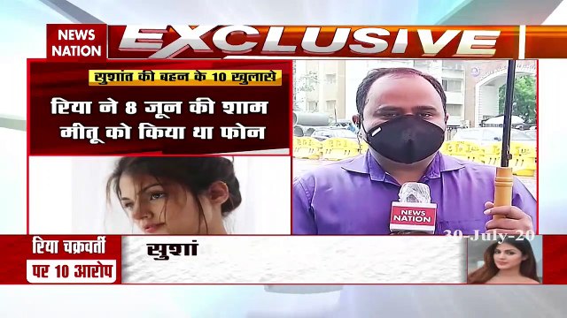 Sushant's sister Mitu informs Bihar police about Sushant and Rhea