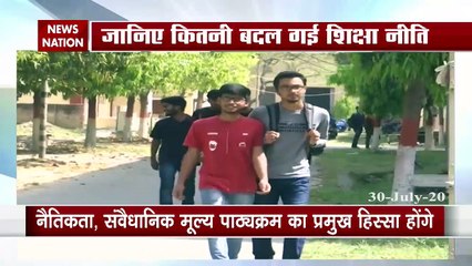 National Education Policy 2020:Less stress on boards,Watch the changes