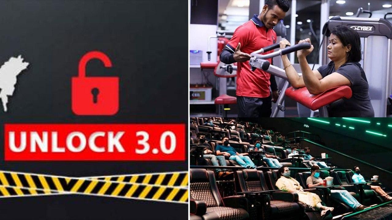 Unlock 3.0 : రాత్రి పూట కర్ఫ్యూ ఎత్తివేత | Unlock 3.0 Guidelines ఇవే!! || Oneindia Telugu