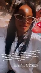 Το ξέσπασμα της Αλεξανδράκη στο instagram κατά του Γκουντάρα! (2)