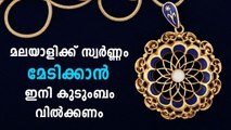 Gold Rate In Kerala Hit A New Record | Oneindia Malayalam