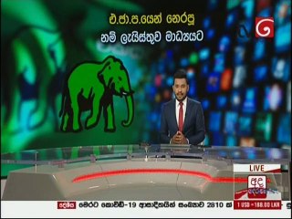 Ada Derana Lunch Time News 30-07-2020