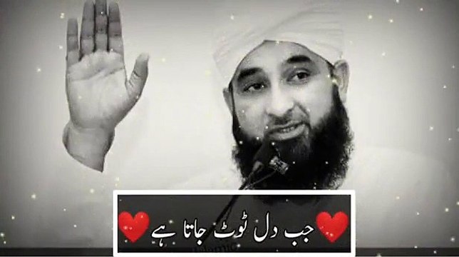 [Muhabbat Kya Hai] Very Emotional Bayan || Saqib Raza Mustafai || Raza Saqib Mustafai Latest Bayan
