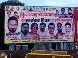 प्रचार-प्रसार के लिए प्रत्येक चौराहों पर होल्डिंग बैनर लगवाए गए