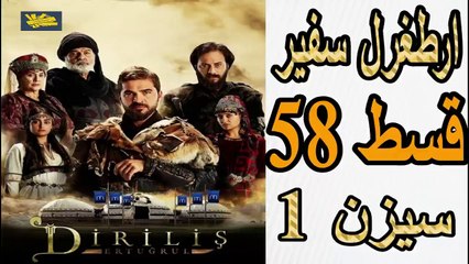 58- Artagal Ambassador (safeer) Episode 58 season 1 in Urdu HD || Oknowit