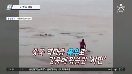 27초의 기적