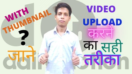 How to upload video on dailymotion | How to set thumbnail on dailymotion video