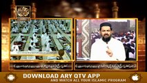 Youm Ul Arfa - Hajj 2020 - Khutba e Hajj With Urdu Translation Complete - ARY Qtv