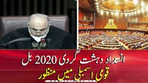 Anti-Terrorism Act Amendment Bill 2020  Passes in National Assembly
