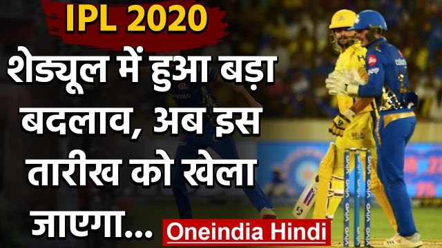 IPL 2020: IPL governing council is postponing the final from November 8 to 10 | वनइंडिया हिंदी