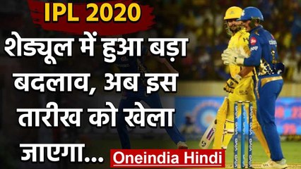 IPL 2020: IPL governing council is postponing the final from November 8 to 10 | वनइंडिया हिंदी