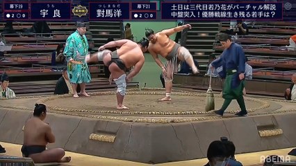 Ura vs Tsushimanada - July 2020, Makushita - Day 6