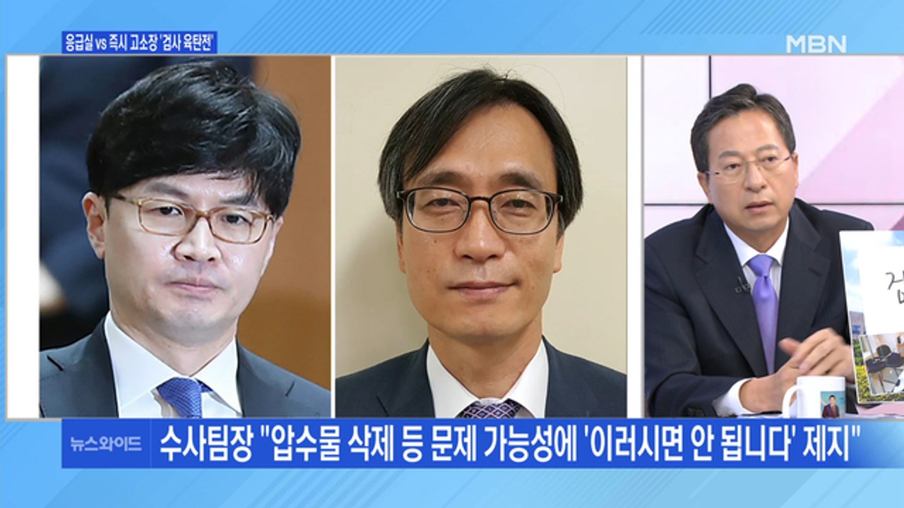 [백운기의 뉴스와이드] 수사팀장  응급실행 vs 한동훈 즉시 고소장…'초유의 육탄전'...