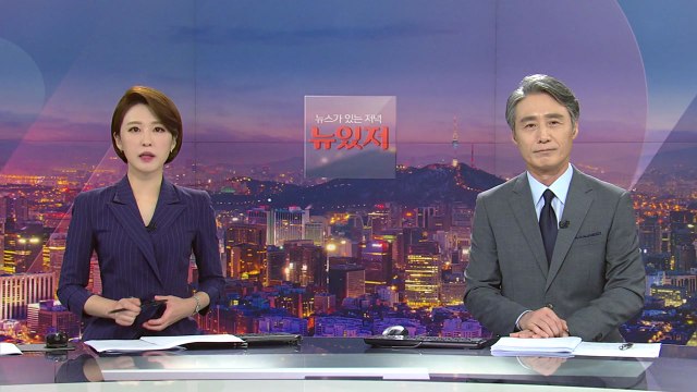 [변상욱의 뉴스가 있는 저녁] 다시보기 2020년 07월 30일