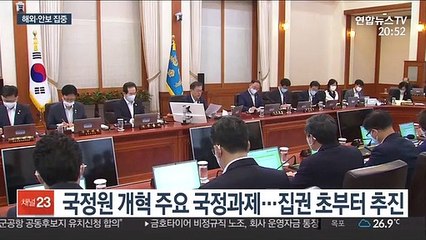 21년 만에 이름 바꾸는 국정원, 해외·안보 집중