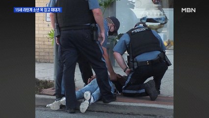 15세 라틴계 소년 목덜미 잡고 패대기…미 경찰 강경 진압 논란