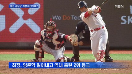 '홈런공장장' 최정 통산 홈런 352개 양준혁 밀어내고 넘버2 등극