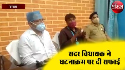 24 घंटे के अंदर सदर विधायक बैकफुट पर, रात में हुए घटनाक्रम पर दी सफाई