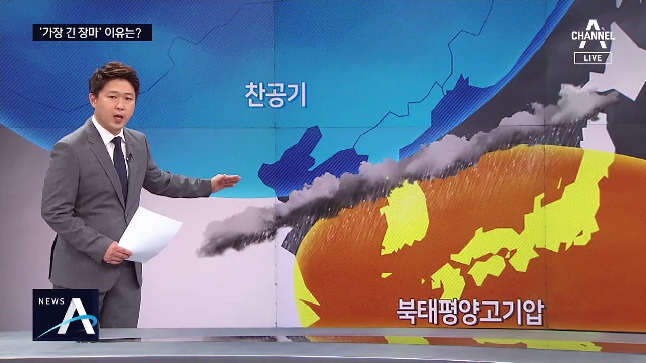 게릴라성 최장 장마…언제까지 이어지나?