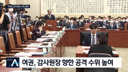 “월성 감사, 빨라야 8월 중하순 발표”…與, 최재형에 거센 압박