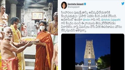 Sanchaita Gajapathi Raju On Simhachalam Narasimha Swamy Temple Under 'PRASAD' Scheme