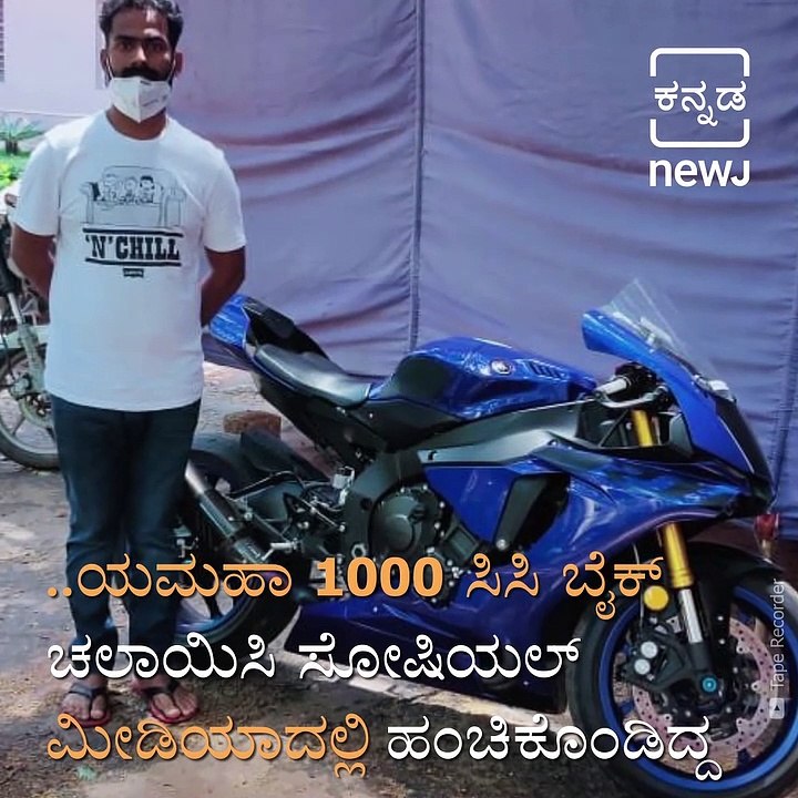 Bengaluru Businessman Riding Superbike At 299kmph Speed Lands In Police Net